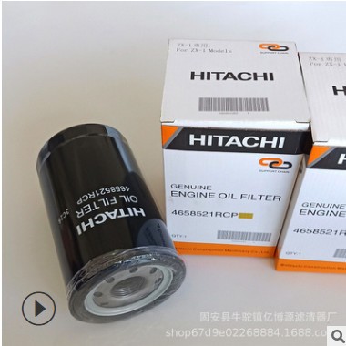 替代日立ZX200-3挖掘机机油滤清器4658521 日立挖掘机机油滤芯图3