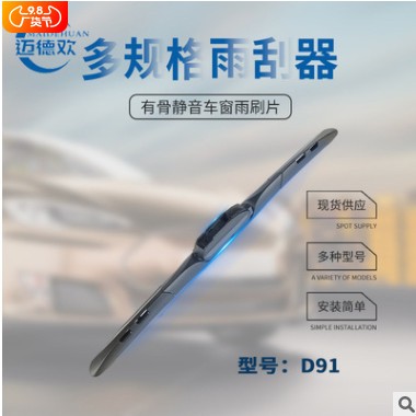 汽车配件三段式U型雨刮器 多车型适用橡胶雨刷器 静音三节雨刷片图3
