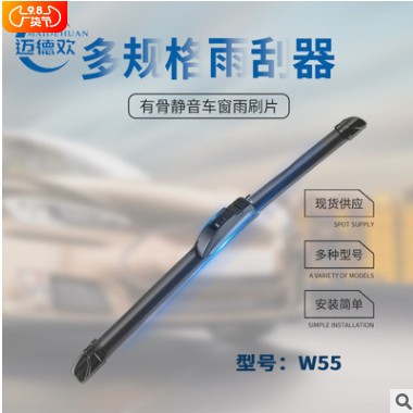无骨橡胶四代雨刮器 高清静音汽车雨刷片 汽车适用配件无骨雨刷图2