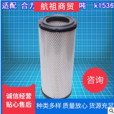 适配 K1536PU 合力叉车4吨 4.5吨空气滤芯 滤清器 叉车 空气滤芯图2