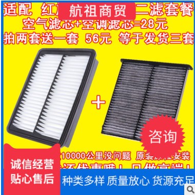 适配一汽 红旗H5空气滤芯空调滤芯格 滤清器空滤1.8T原厂品质图2
