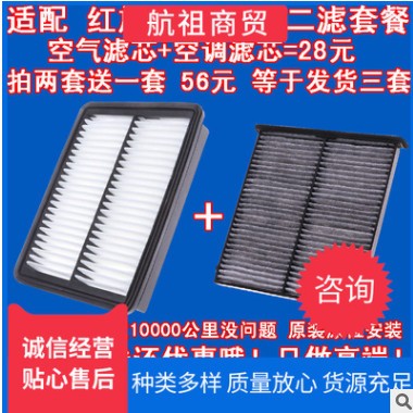 适配一汽 红旗H5空气滤芯空调滤芯格 滤清器空滤1.8T原厂品质图3
