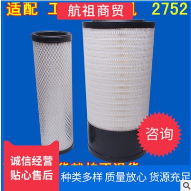 适配卡特CAT挖掘机工程车 K2752空气滤芯p628195卡特CAT336D2空滤图3