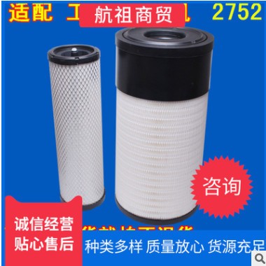 适配卡特CAT挖掘机工程车 K2752空气滤芯p628195卡特CAT336D2空滤图2