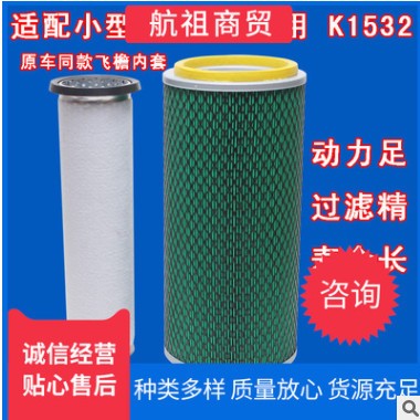 适配K1532空气滤芯挖掘机叉车装载机小型工程机械铲车空气滤清器图2