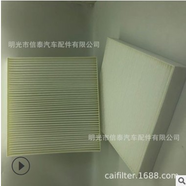 8713930040卡罗拉凯美瑞空调滤芯空气滤清器空调格87139-52040图2
