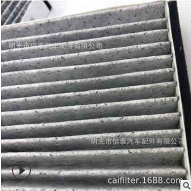 八代九代思域雅阁新老款CRV飞度锋范凌派杰德空调滤芯格清器现货图2