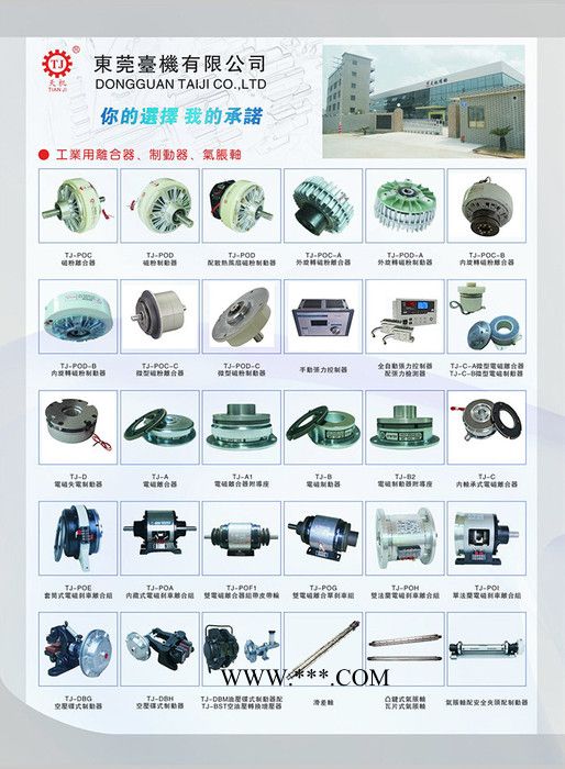 POC-C微型磁粉式离合器 磁粉离合器厂家图3