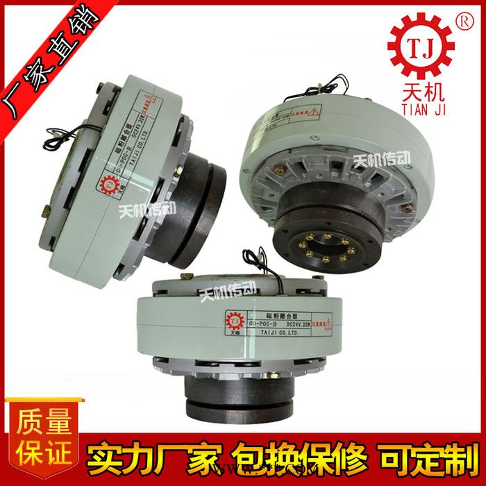 POC-C微型磁粉式离合器 磁粉离合器厂家图4