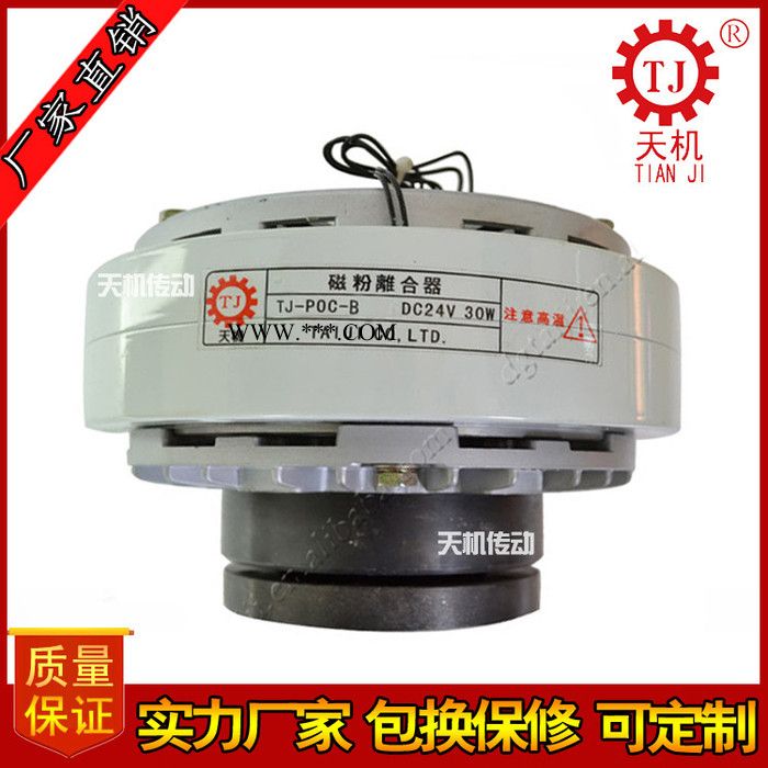 供应口罩机配件磁粉离合器、水冷式、轴输入、双轴磁粉离合器微型分切机上使用图5