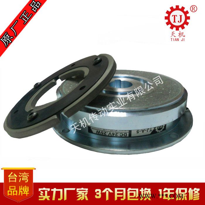 【工厂现货】内轴承电磁式离合器TJ-C2-2.5kg 国产挂式电磁离合器图1