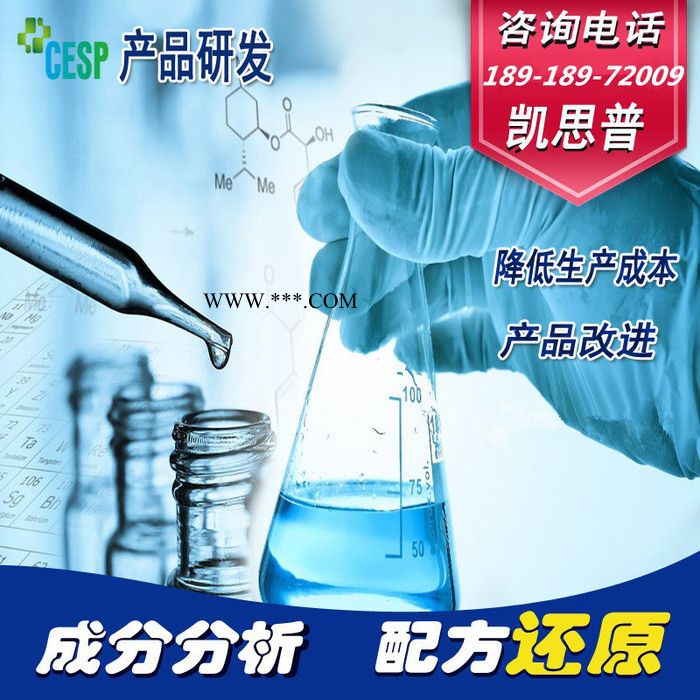 脂离合器油配方还原技术研发图2