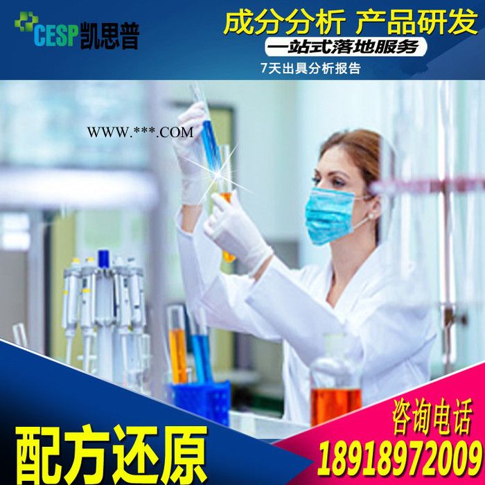 脂离合器油配方还原技术研发图6