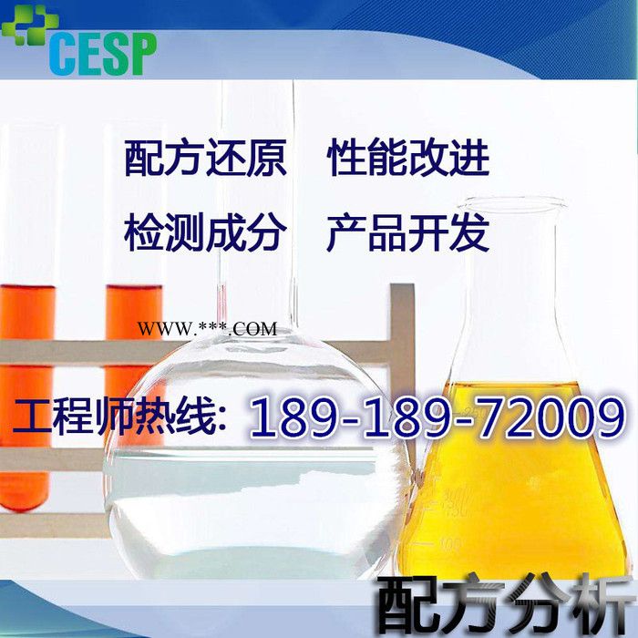 脂离合器油配方还原技术研发图3