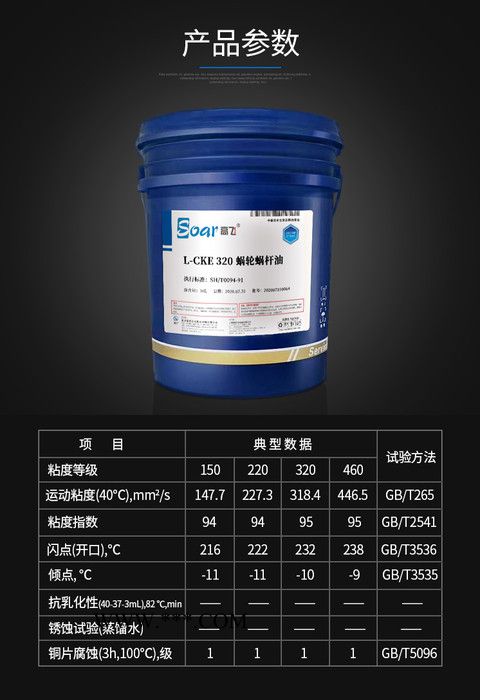 高飞 L-CKE220 蜗轮蜗杆油 工业齿轮油 中负荷蜗轮蜗杆润滑油 蜗轮蜗杆副润滑油 轴承、汽缸、离合器润滑油