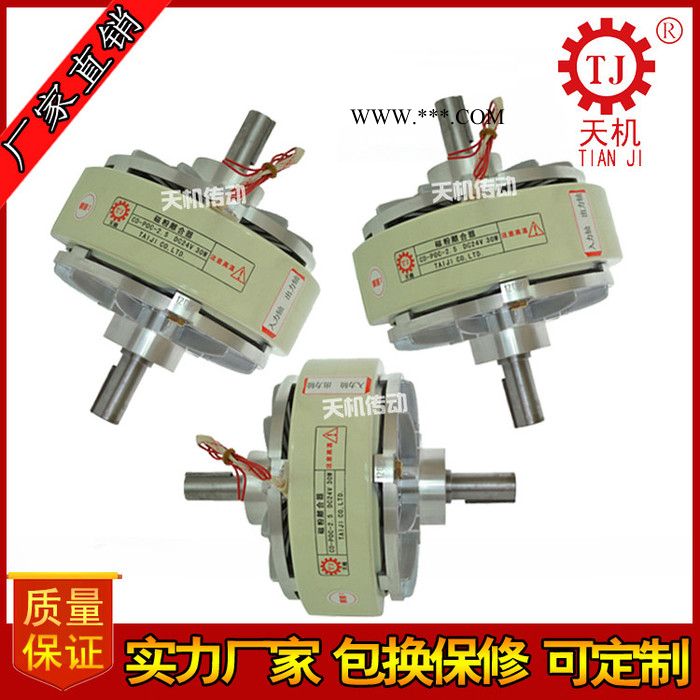 供应天机牌口罩机配件磁粉离合器双轴磁粉离合器（微型）空心轴外旋转磁粉离合器图2