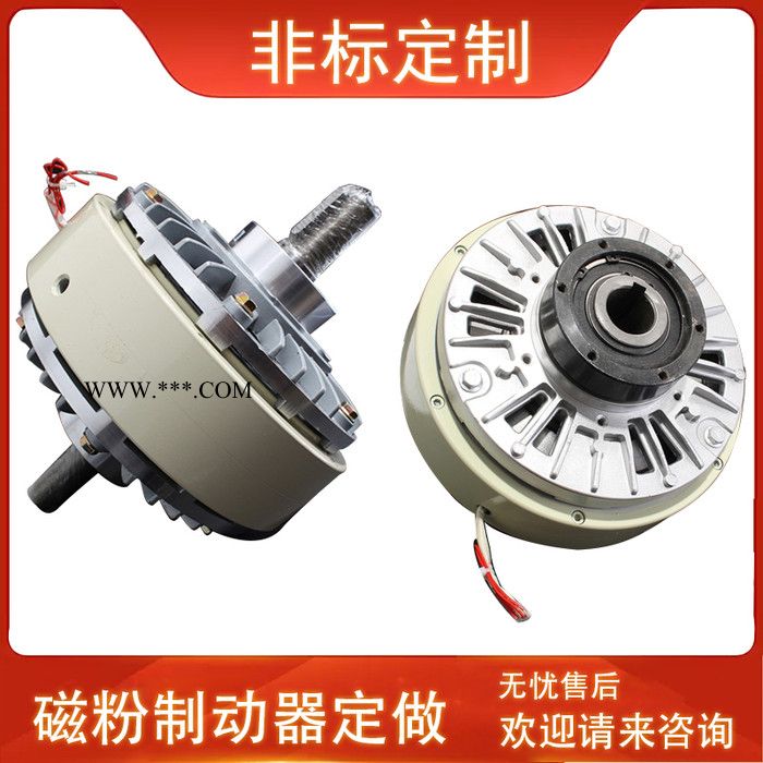 磁粉离合器单双轴孔氏空心轴制动器单轴中口轴张力控制器 磁粉离合器磁粉离合器磁粉制动器中邦机械图3