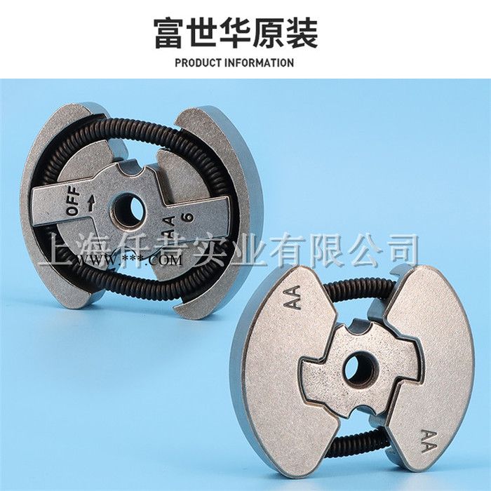 富世华油锯配件236240离合器总成离合块甩块伐木锯手持锯图2