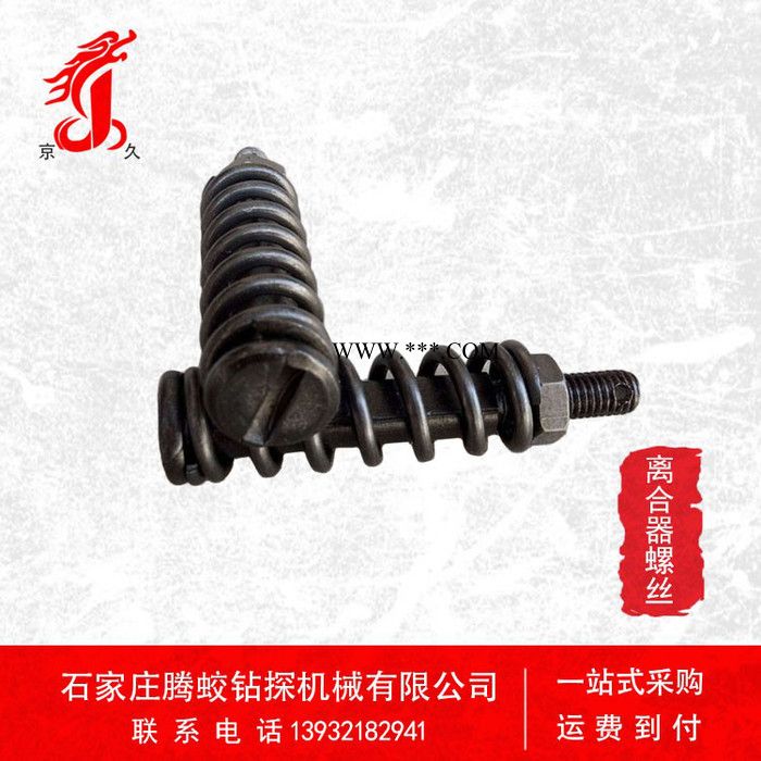 离合器螺丝 钻机配件 **图5