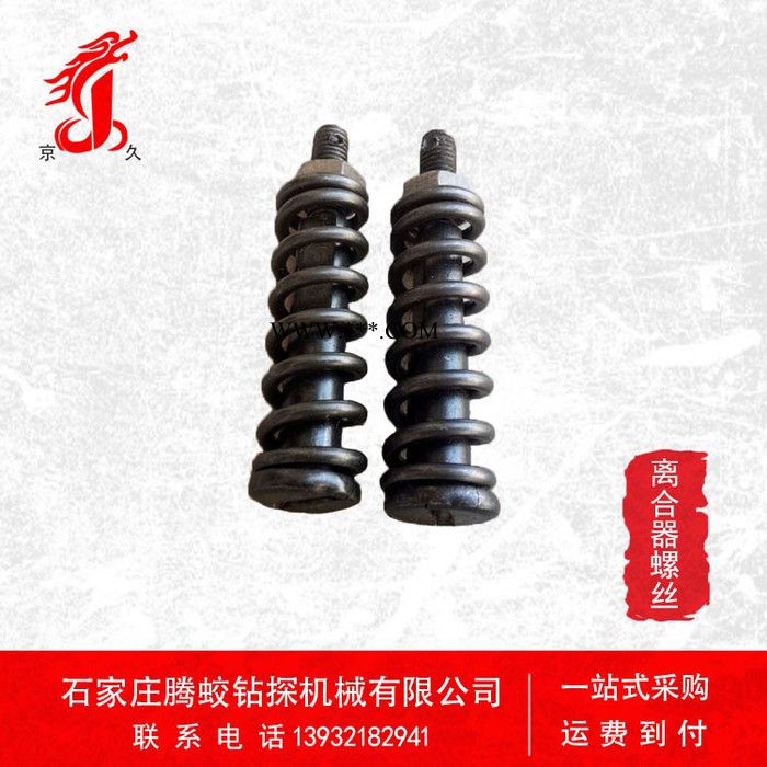 离合器螺丝 钻机配件 **图3