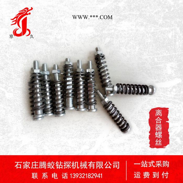 离合器螺丝 钻机配件 **图4