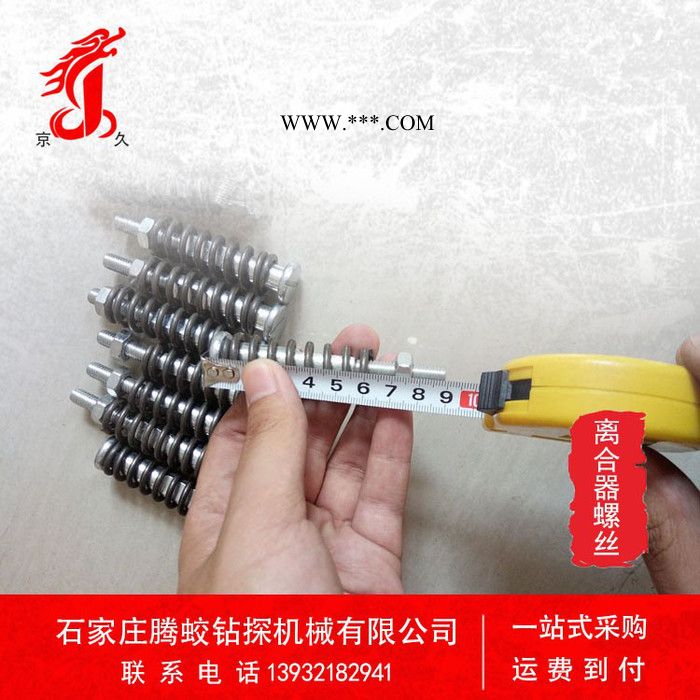 离合器螺丝 钻机配件 **图2