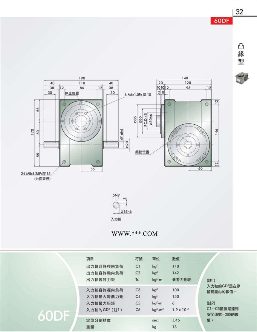 晟谌凸轮分割器60DF-6-270R 分度箱6工位