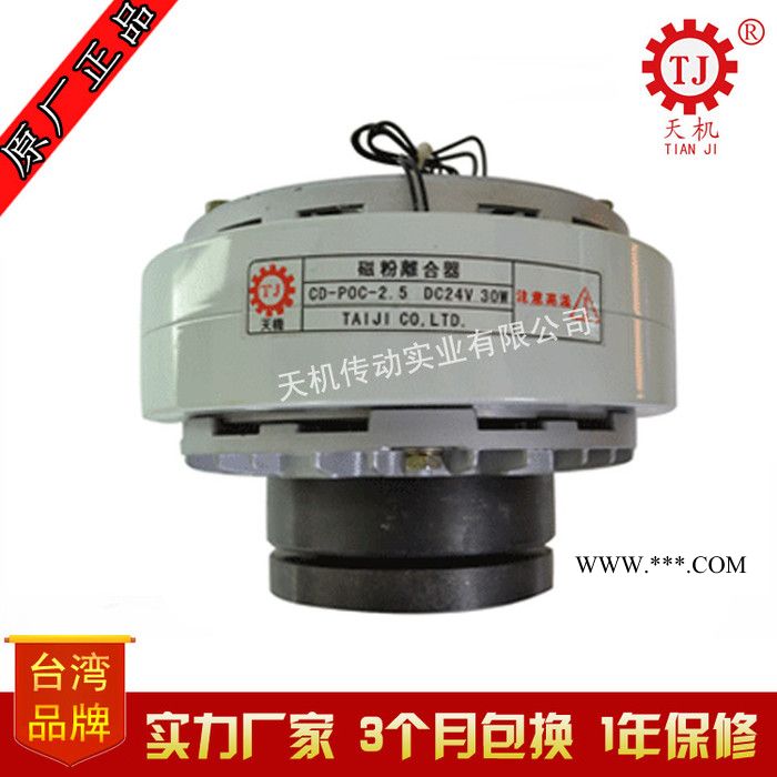 【现货】内旋转磁粉离合器孔式DC24V磁粉离合器空心轴天机牌图2