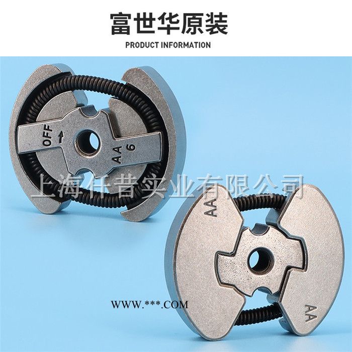 富世华油锯配件130离合器总成离合块弹簧甩块胡斯华纳配件 富世华130 富世华130离合器总成图2