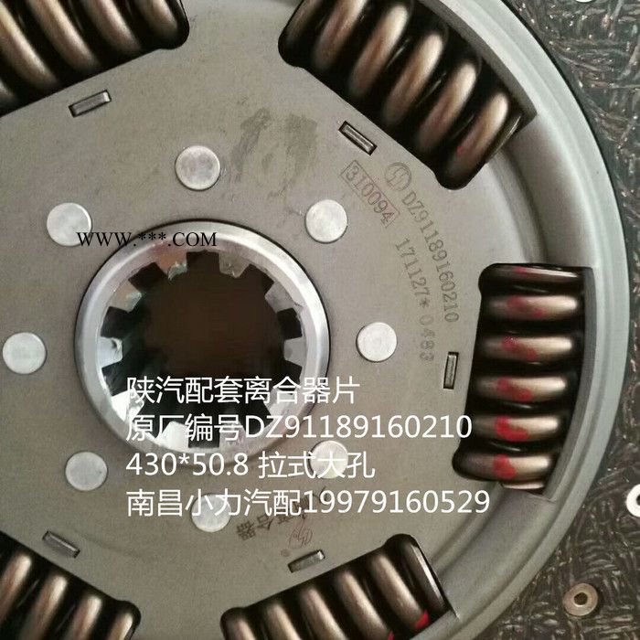 南昌小力430拉式离合器片图7