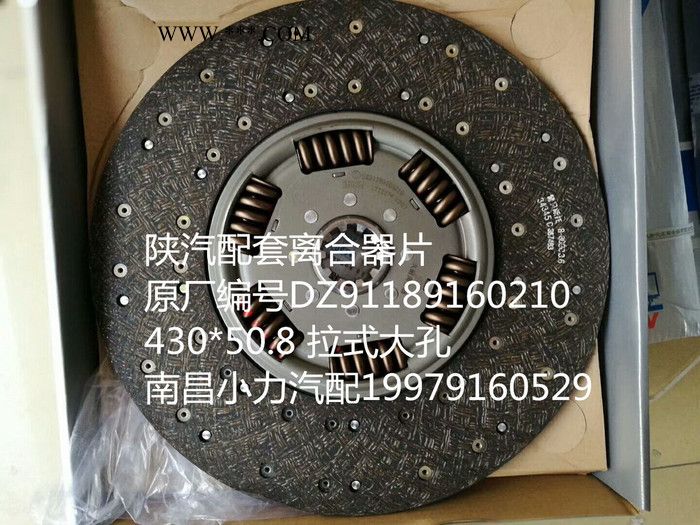 南昌小力430拉式离合器片图8