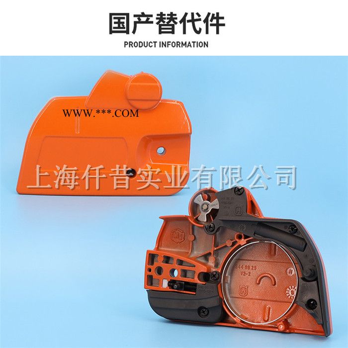 富世华油锯配件445450离合器外罩防屑罩链闸胡斯华纳伐木锯配件 富世华445 富世华445离合器外罩图3