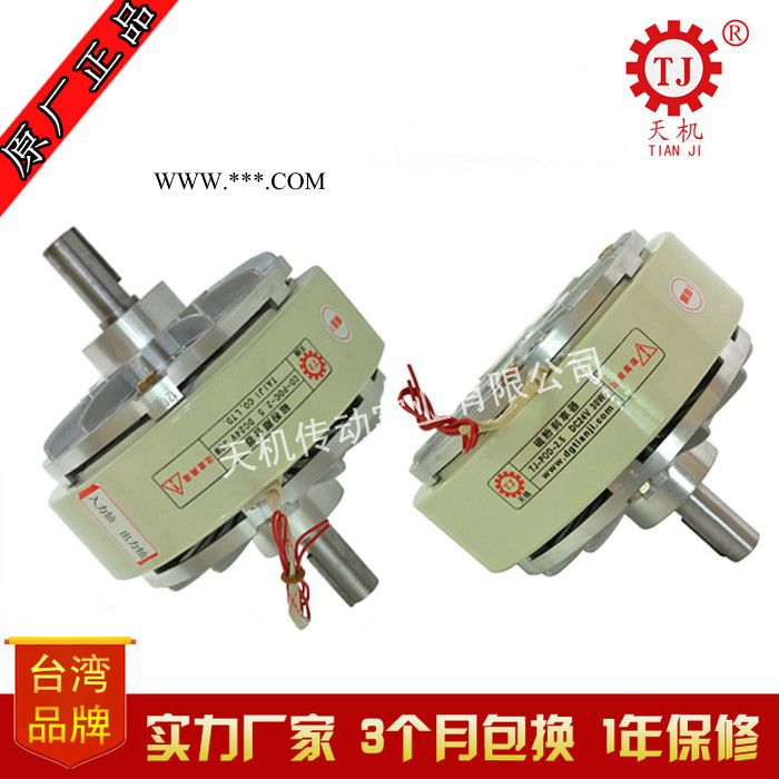 机械式磁粉离合器附底座TJ-POC-Y-40 磁粉式离合器 台湾天机牌图2