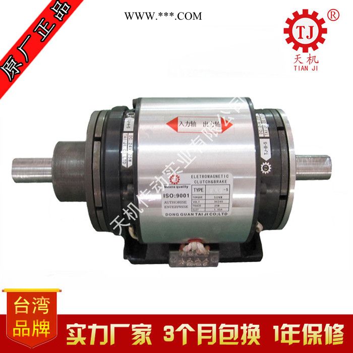天机牌卷扬机打包机刹车离合器POG-5kg 台州双重电磁离合器组合体图1