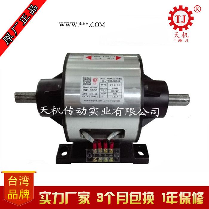 天机牌卷扬机打包机刹车离合器POG-5kg 台州双重电磁离合器组合体图2
