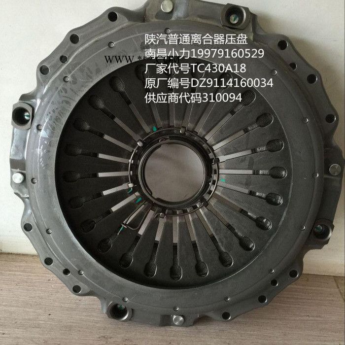 SZ916000702拉式大孔 离合器压盘陕汽配套图7
