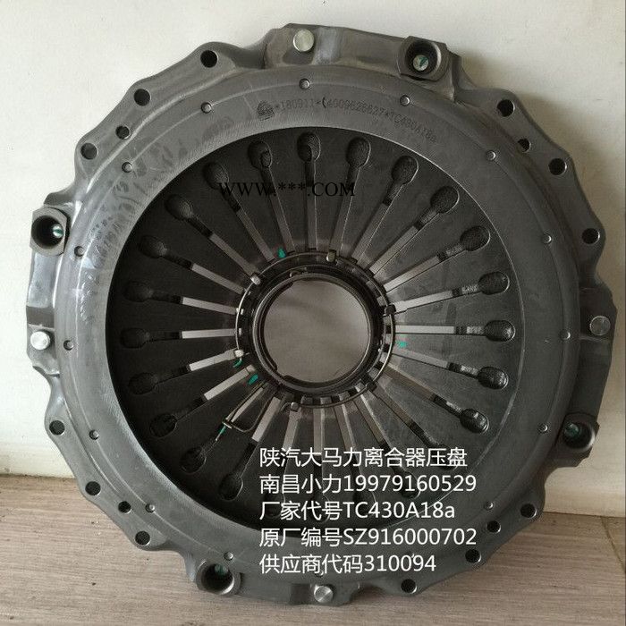 SZ916000702拉式大孔 离合器压盘陕汽配套图6