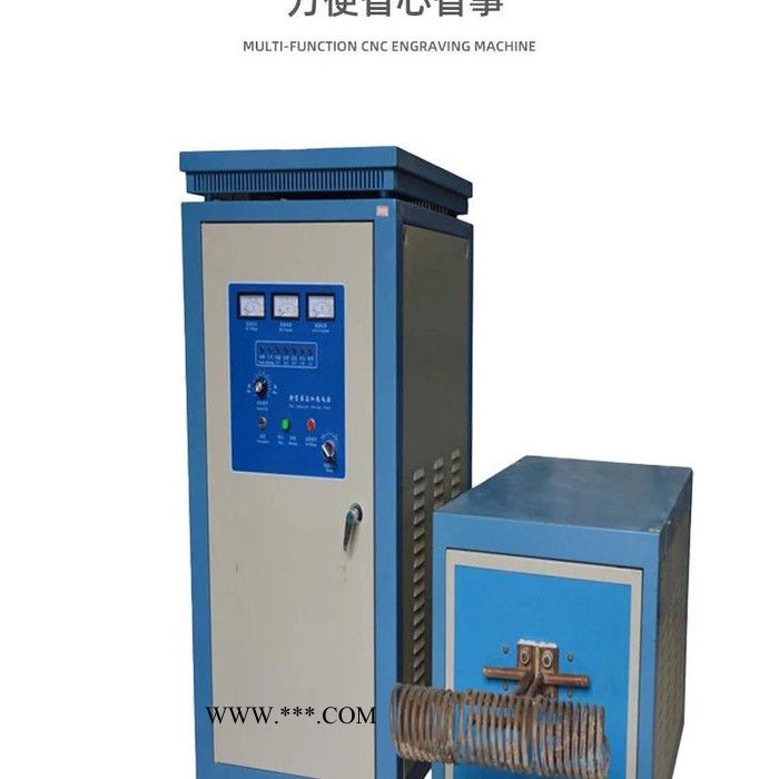 超锋电气120kw西宁离合器淬火炉 高频淬火设备图4