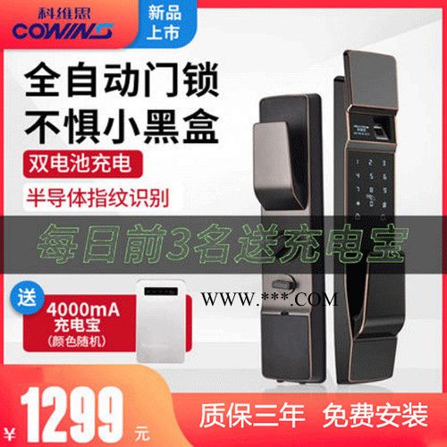 科维思高端智能锁供应商全国智能锁厂家 电子锁离合器无源智能锁360智能锁重庆智能锁公司图5