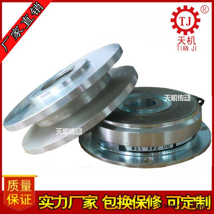 供应天机电磁离合器（摩擦式）（干式）（单板）微型电磁离合器24V直流图7