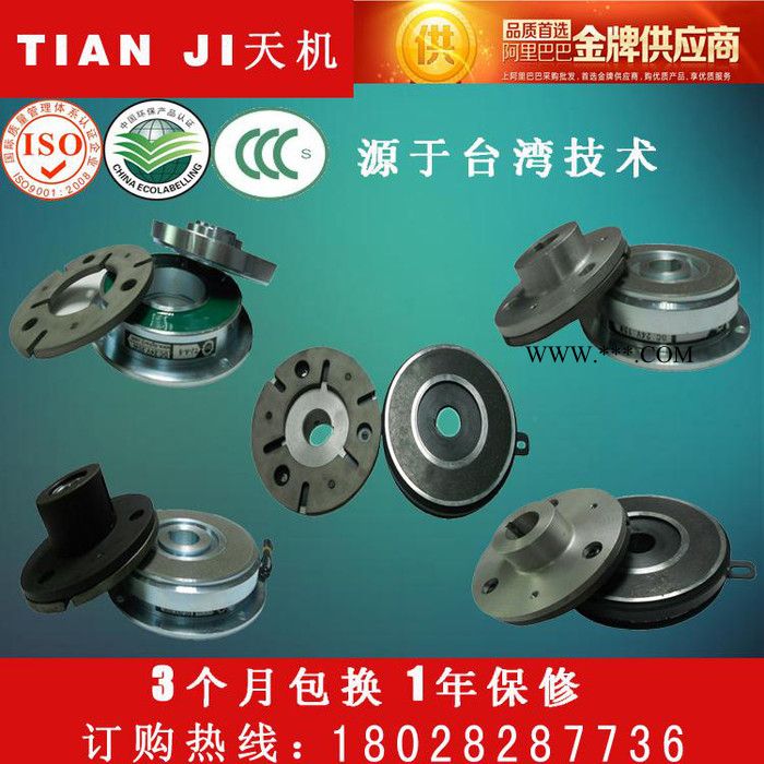 厂家现货微型离合器小型离合器干式微型离合器单片小型离合器24V图3