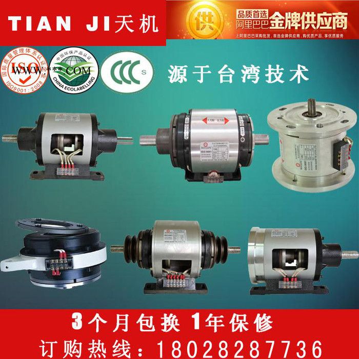 厂家现货微型离合器小型离合器干式微型离合器单片小型离合器24V图5