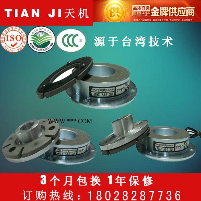 厂家现货微型离合器小型离合器干式微型离合器单片小型离合器24V图4