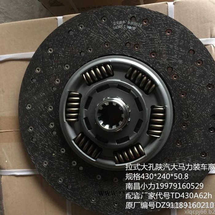 陕汽。大运。潍柴。玉柴离合器片430*240*10*50.8 430拉式离合器片图2