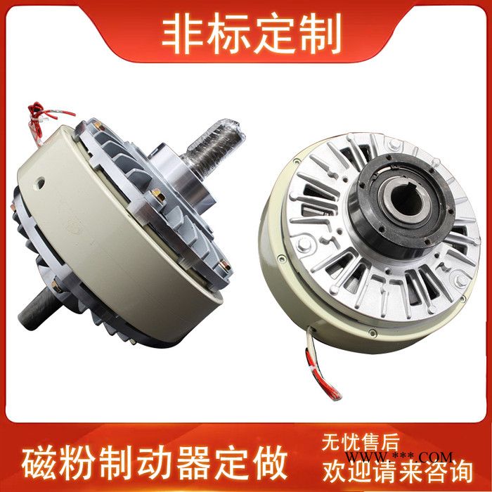 磁粉离合器双轴孔氏空心轴制动器单轴中口轴张力控制器厂家气涨轴 磁粉离合器磁粉离合器图4