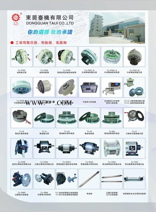 POC-A外旋磁粉离合器 双轴磁粉离合器图2