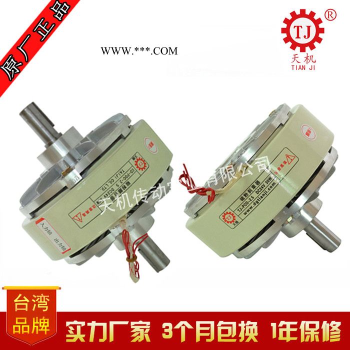 台湾天机牌 36V磁粉离合器TJ-POC-Y-200 双轴磁粉式离合器450转图3