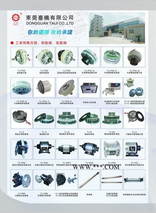供应台湾天机牌TJ-A2-5干式单板电磁离合器图6