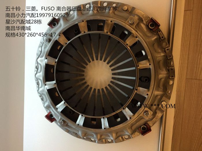 南昌小力五十铃三菱搅拌车 离合器压盘图2