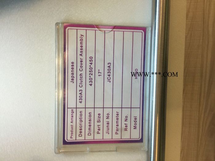 430*250*450配套日野430 离合器压盘图7